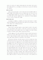 제8요일 감상문과 제8요일영화에대하여 자세하게 분석 3페이지
