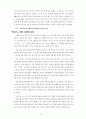 제8요일 감상문과 제8요일영화에대하여 자세하게 분석 4페이지