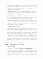 제8요일 감상문과 제8요일영화에대하여 자세하게 분석 5페이지