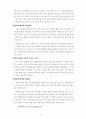 제8요일 감상문과 제8요일영화에대하여 자세하게 분석 7페이지