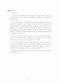 제8요일 감상문과 제8요일영화에대하여 자세하게 분석 9페이지