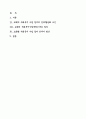 교회의 사회복지사업 참여를 위한 준비 2페이지