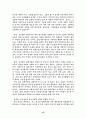 교회사회사업실천 기술의 이해와 실제 13페이지