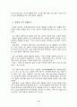 교회사회사업실천 기술의 이해와 실제 19페이지