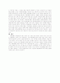 대중매체 속에 반영된 여성과 남성의 이미지와 자신의 견해 8페이지