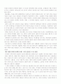 [사회복지] 빈곤문제와 도시빈민 5페이지