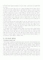[사회복지] 빈곤문제와 도시빈민 6페이지