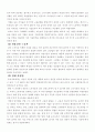 [사회복지] 빈곤문제와 도시빈민 7페이지