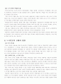 [사회복지] 빈곤문제와 도시빈민 8페이지