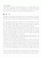 [사회복지] 빈곤문제와 도시빈민 11페이지