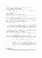 [사회복지] 빈곤의 개념과 빈곤가족 2페이지
