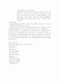 [사회복지] 빈곤의 개념과 빈곤가족 3페이지