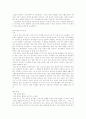 [사회복지] 빈곤의 개념과 빈곤가족 5페이지