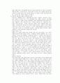 맥도날드 마케팅 성공사례 9페이지