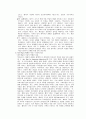 맥도날드 마케팅 성공사례 11페이지