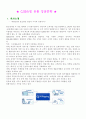 CJ39 쇼핑 유통전략 2페이지