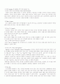 CJ39 쇼핑 유통전략 7페이지