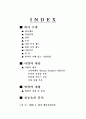 골드뱅크 2페이지