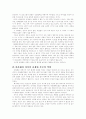 세부족사회의 성과 기질 2페이지