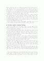 세부족사회의 성과 기질 4페이지
