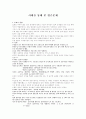 [사회복지] 사례로 본 빈곤문제 1페이지