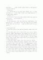 컴퓨터 범죄 2페이지