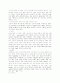 컴퓨터 범죄 3페이지