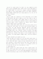 컴퓨터 범죄 4페이지
