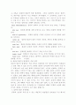 컴퓨터 범죄 5페이지