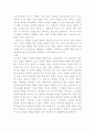 컴퓨터 범죄 6페이지