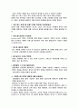 아마존의 성공전략 3페이지