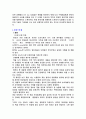 아마존의 성공전략 6페이지