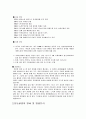 (주)하림의 유통전략 2페이지