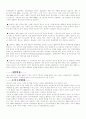 암웨이의 유통전략 3페이지