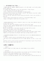 암웨이의 유통전략 5페이지