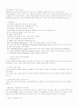 암웨이의 유통전략 6페이지