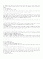 암웨이의 유통전략 13페이지
