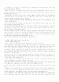 암웨이의 유통전략 15페이지