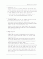 현대백화점의 성공사례 7페이지