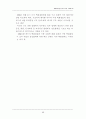 현대백화점의 성공사례 8페이지