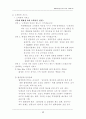 현대백화점의 성공사례 17페이지