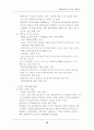 현대백화점의 성공사례 18페이지