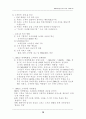 현대백화점의 성공사례 20페이지