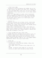 현대백화점의 성공사례 45페이지