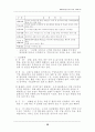 현대백화점의 성공사례 46페이지