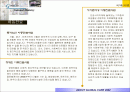 국내 사회 봉사 활동의 실제와 이해-아동 및 의료봉사 중심으로 2페이지