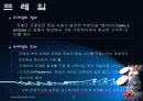 카메라 프레임에 대한 이해와 분석 2페이지