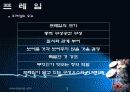 카메라 프레임에 대한 이해와 분석 3페이지