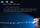 카메라 프레임에 대한 이해와 분석 5페이지