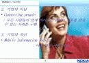 NOKIA의 기업현황과 성공요인 및 경영전략과 향후 발전 방향에 대한 완전 분석 4페이지